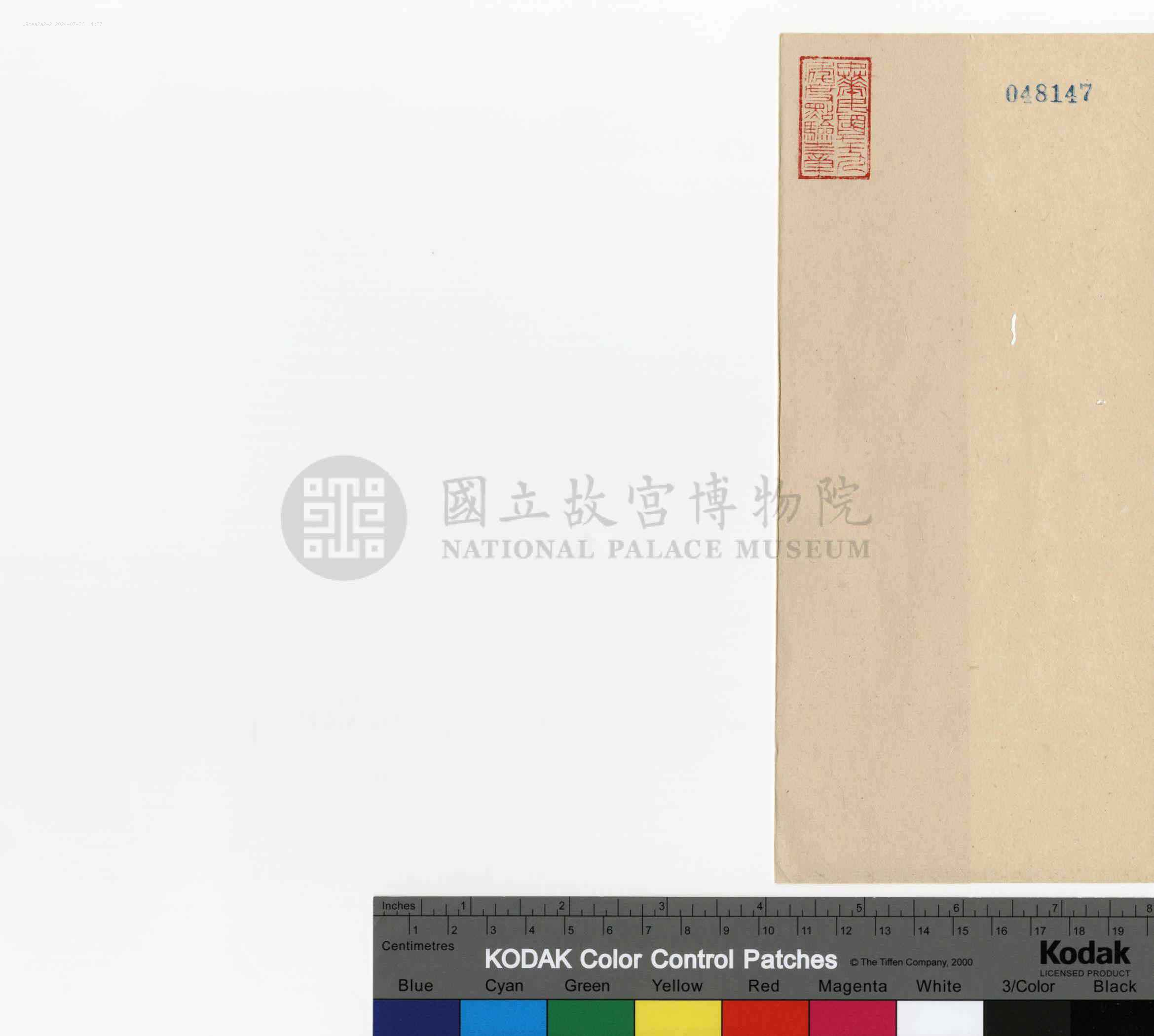 平恕相关奏折：奏谢天恩补授翰林院侍讲学士职（文献整理）.png