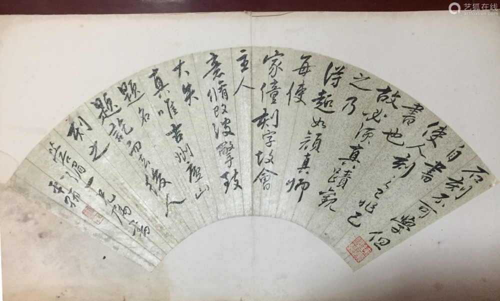 [清]平翰（文献整理）.jpg