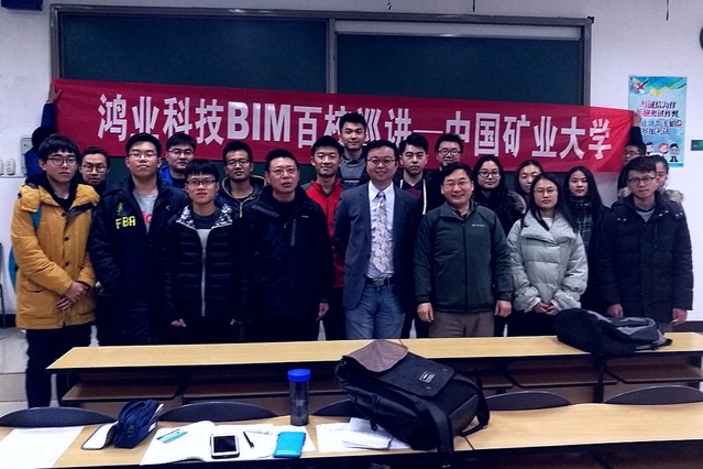 鸿业科技BIM产品总监平经纬先生受聘我院研究生校外导师并作“BIM正向化设计”报告（人物资料）.jpg