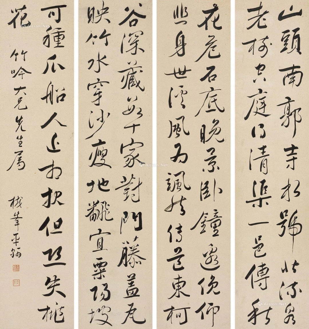 [清]平翰（文献整理）.png