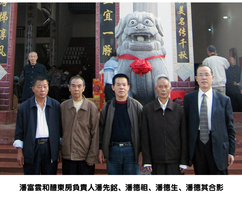 潘富云·图文介绍醴陵东乡潘氏（文化资料整理）.jpg