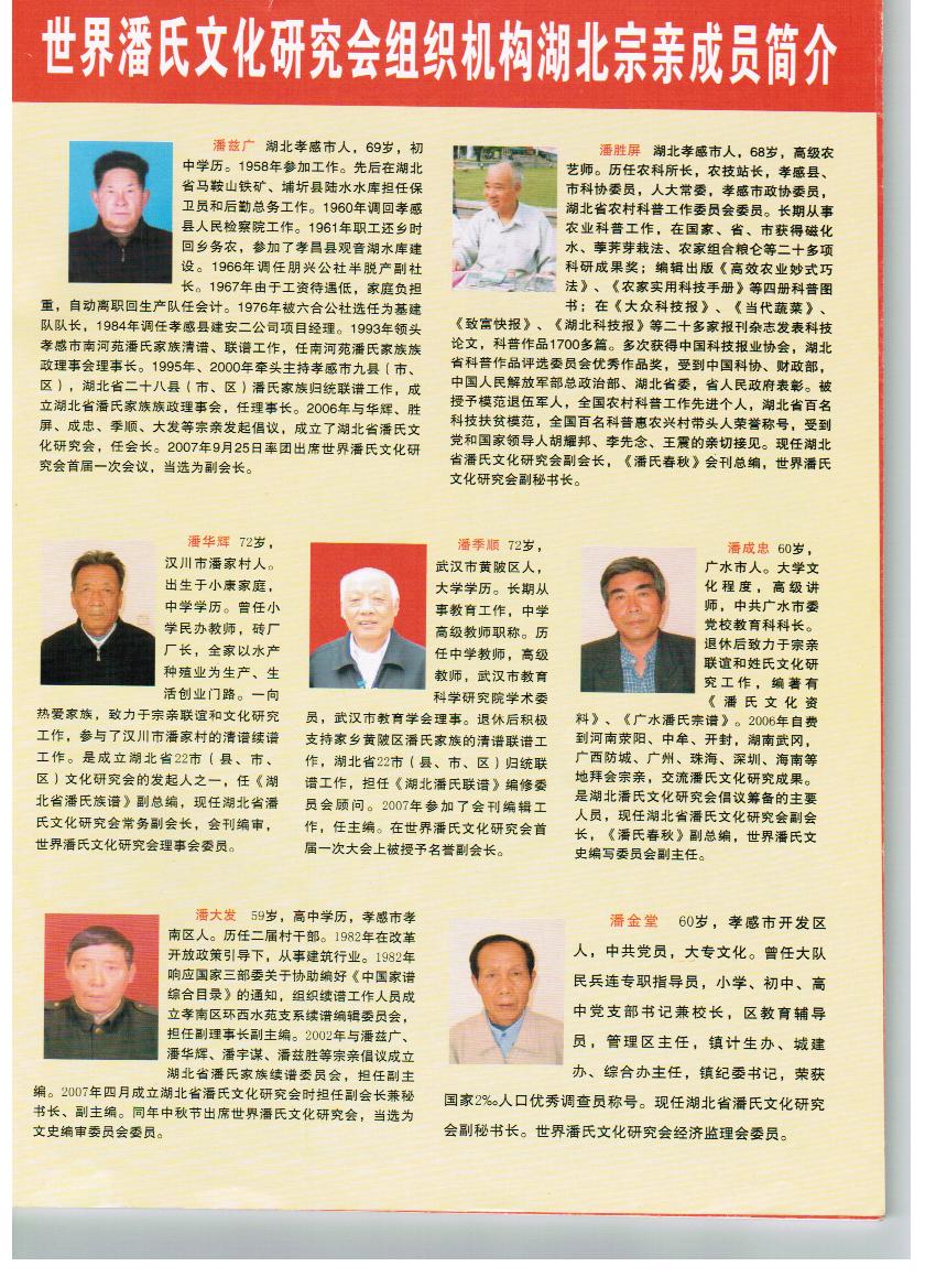 《潘氏春秋》（文化资料整理）.jpg