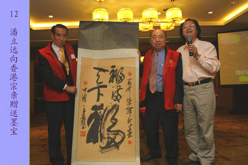 香港潘氏宗亲访问团等到广西访问交流（文化资料整理）.jpg