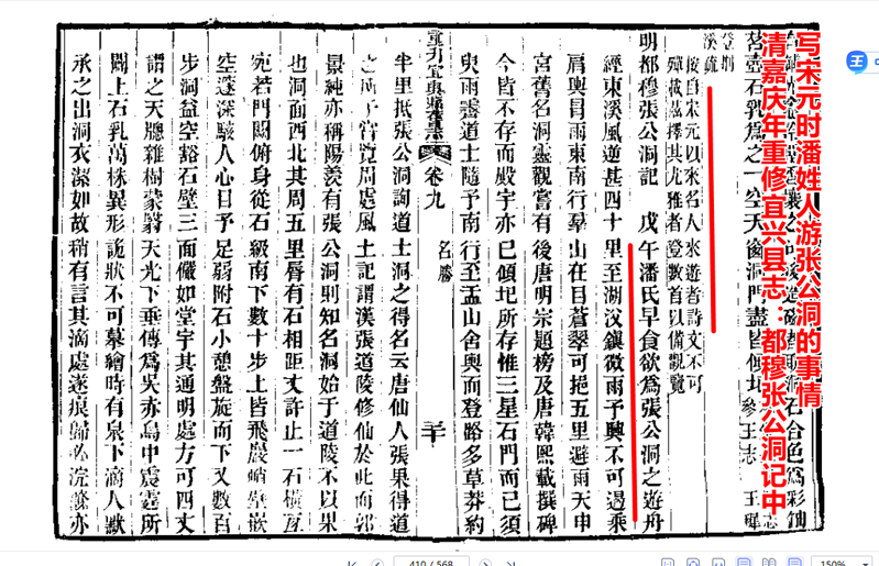 从无锡地区县志和科学考古中，分析潘氏嘉孙公谱系中可能的早期遗存和人物！（文化资料整理）.png