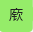 从无锡地区县志和科学考古中，分析潘氏嘉孙公谱系中可能的早期遗存和人物！（文化资料整理）.png