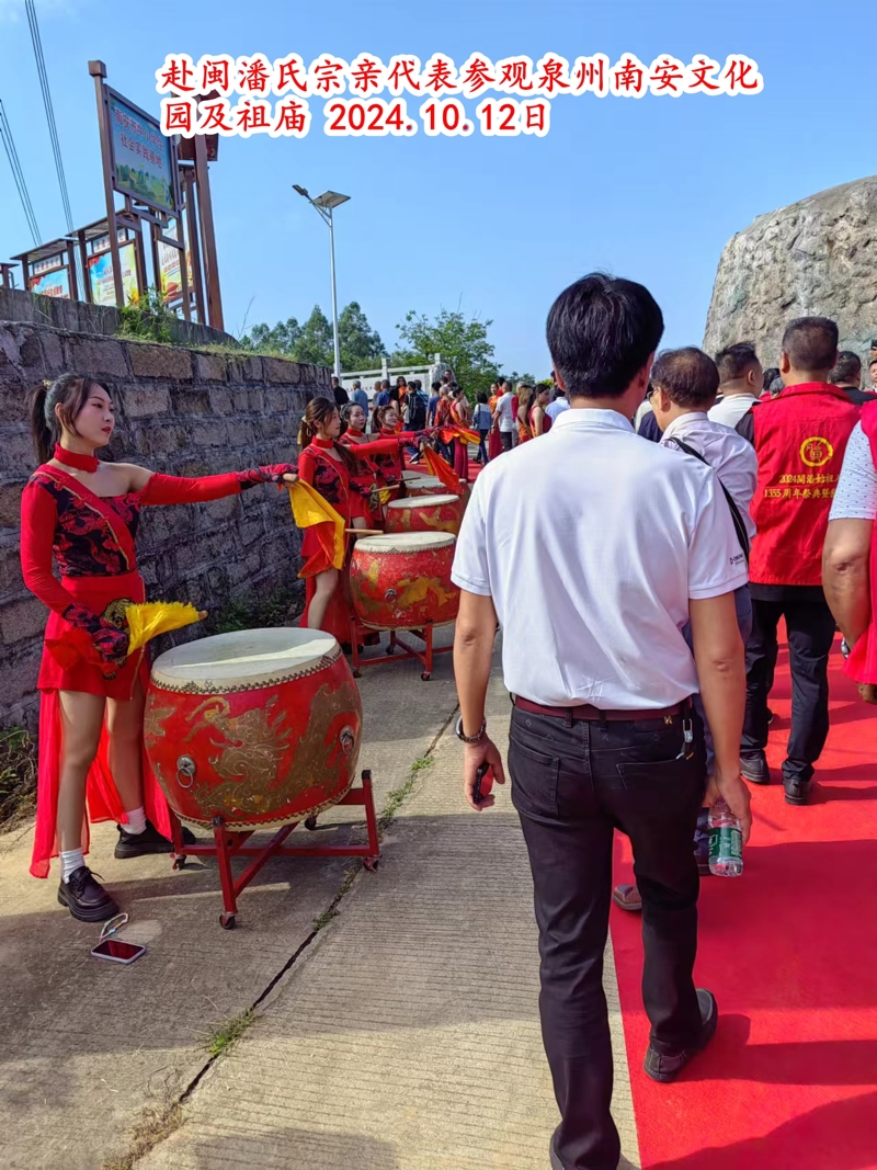 赴泉州市潘氏宗亲代表参观泉州南安文化园及祖庙 集景。（文化资料整理）.jpg