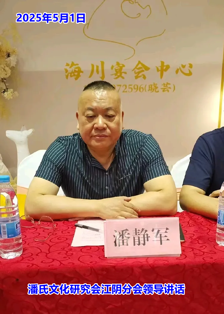 祝贺无锡江阴市潘氏《积厚堂》宗谱宏发！（谱牒资料）.png