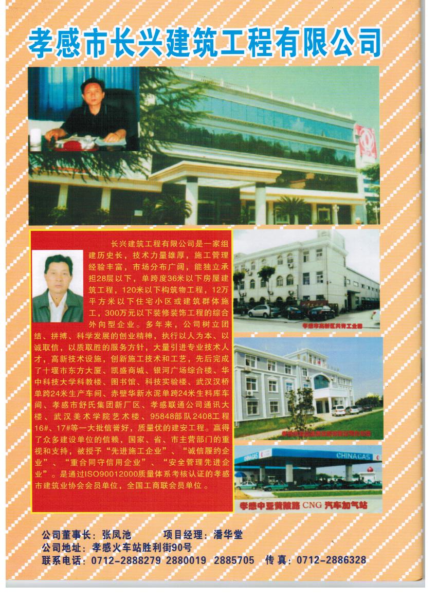 《潘氏春秋》（文化资料整理）.jpg