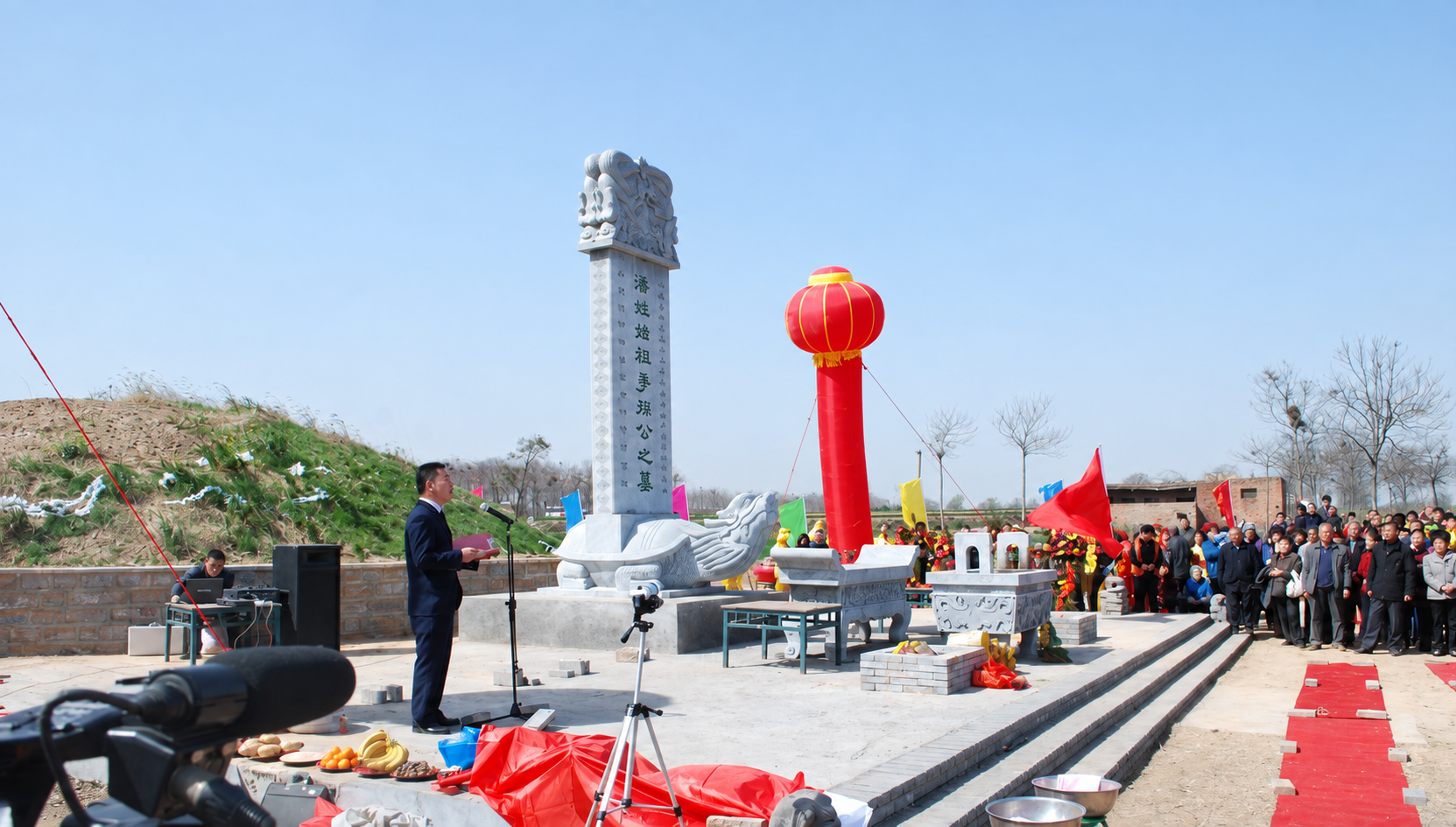 2012年洛阳潘氏荥阳祭祖大典 洛阳潘氏清明祭祖大典在荥阳隆重举行（祭祖纪事）.png