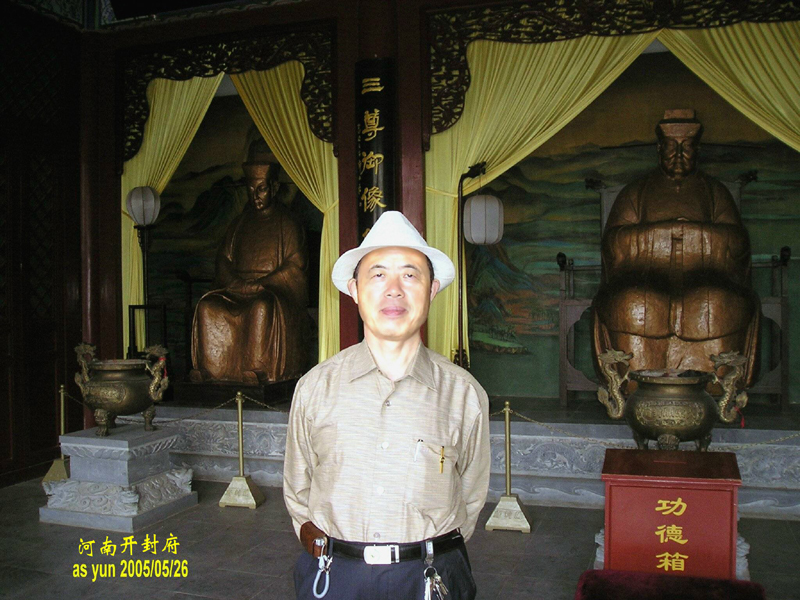 潘富云 黄陵荥阳中牟洛阳开封寻根记（组图）（寻根线索）.jpg
