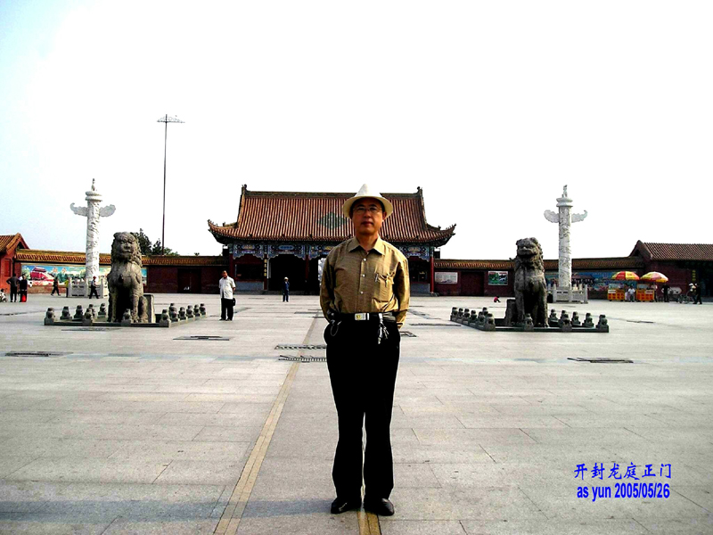 潘富云 黄陵荥阳中牟洛阳开封寻根记（组图）（寻根线索）.jpg
