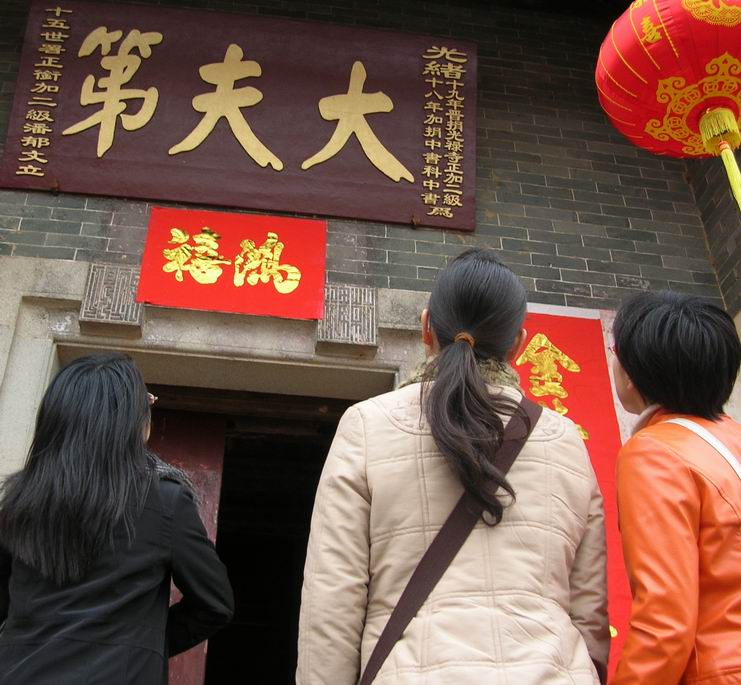 南园第一村抑 潘家围（文化资料整理）.jpg