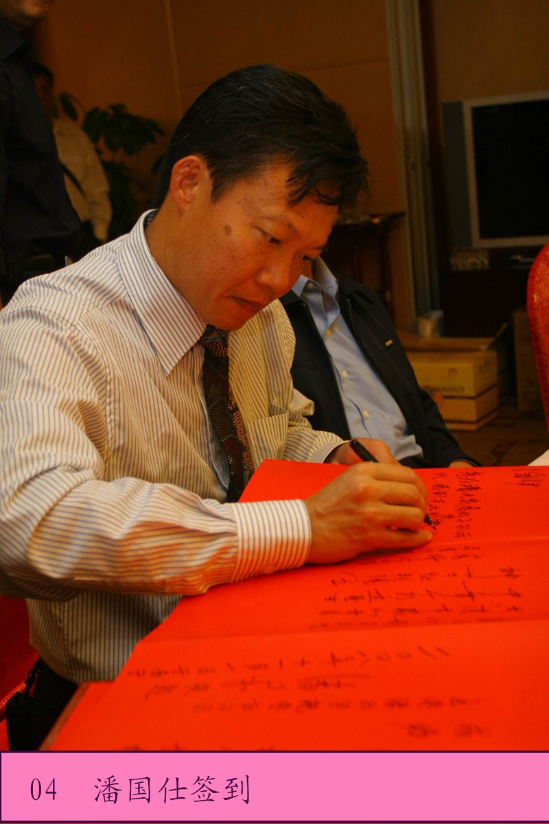 香港潘氏宗亲访问团等到广西访问交流（文化资料整理）.jpg