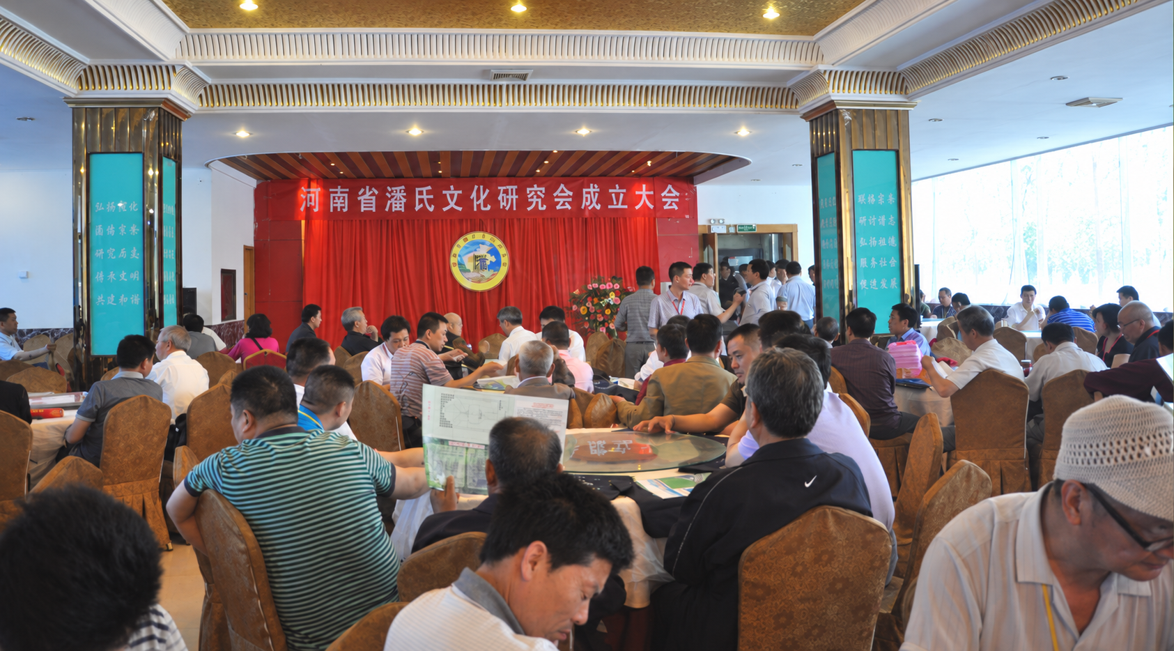 河南潘氏文化研究会成立大会掠影（宗亲活动记录）.png