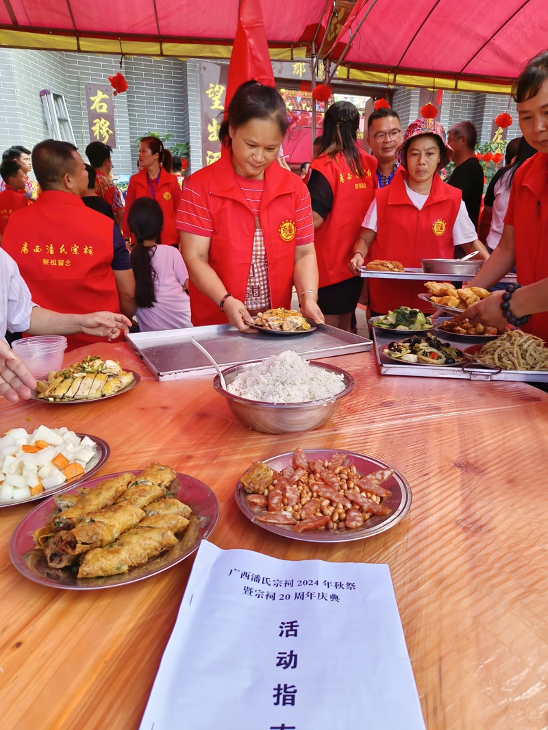 广西潘氏宗祠 2024 年秋祭，暨宗祠 20 周年庆典！（宗祠古迹资料）.jpg