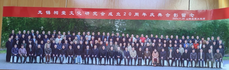 无锡祠堂文化研究会二十周年大会，无锡潘氏分会受到了表彰！（宗祠古迹资料）.jpg