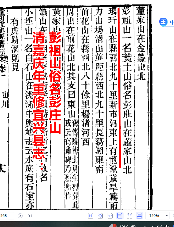 从无锡地区县志和科学考古中，分析潘氏嘉孙公谱系中可能的早期遗存和人物！（文化资料整理）.png