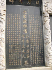 “骞公”墓志（宗祠古迹资料）.jpg