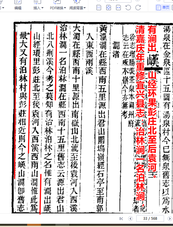 从无锡地区县志和科学考古中，分析潘氏嘉孙公谱系中可能的早期遗存和人物！（文化资料整理）.png