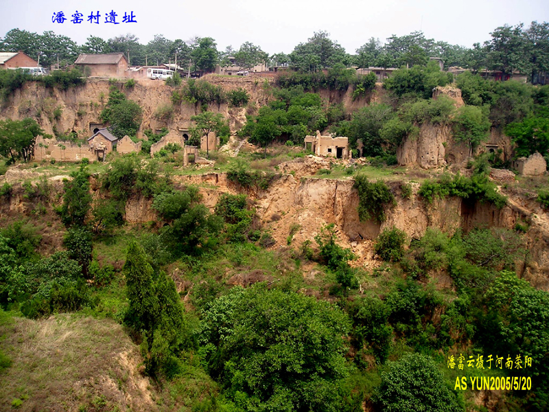 潘富云 黄陵荥阳中牟洛阳开封寻根记（组图）（寻根线索）.jpg