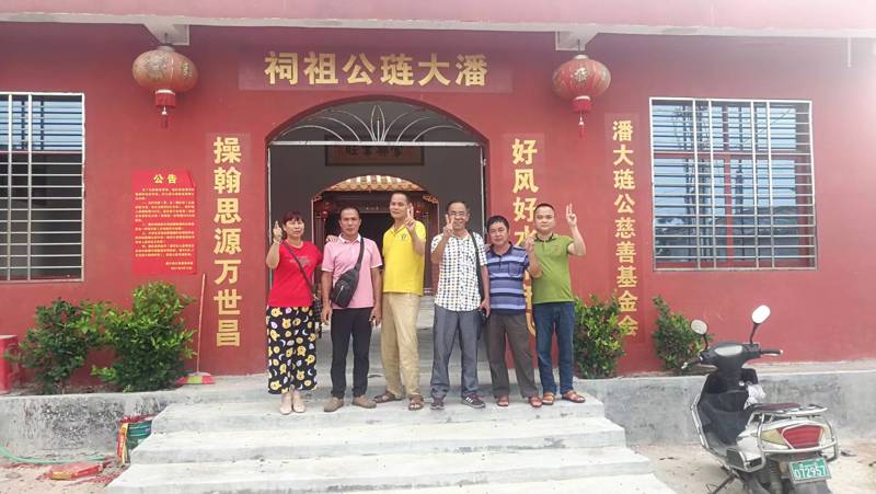 澄迈县好操村“潘大琏公祖祠”简介（文化资料整理）.jpg