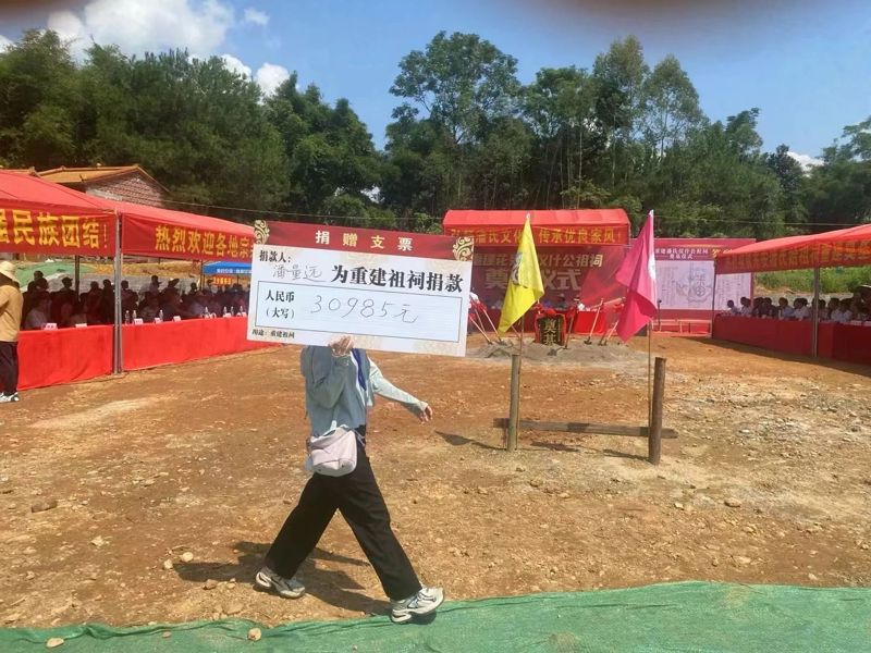 热烈庆祝“潘氏仪什公祖祠奠基仪式”圆满成功！（文化资料整理）.jpg