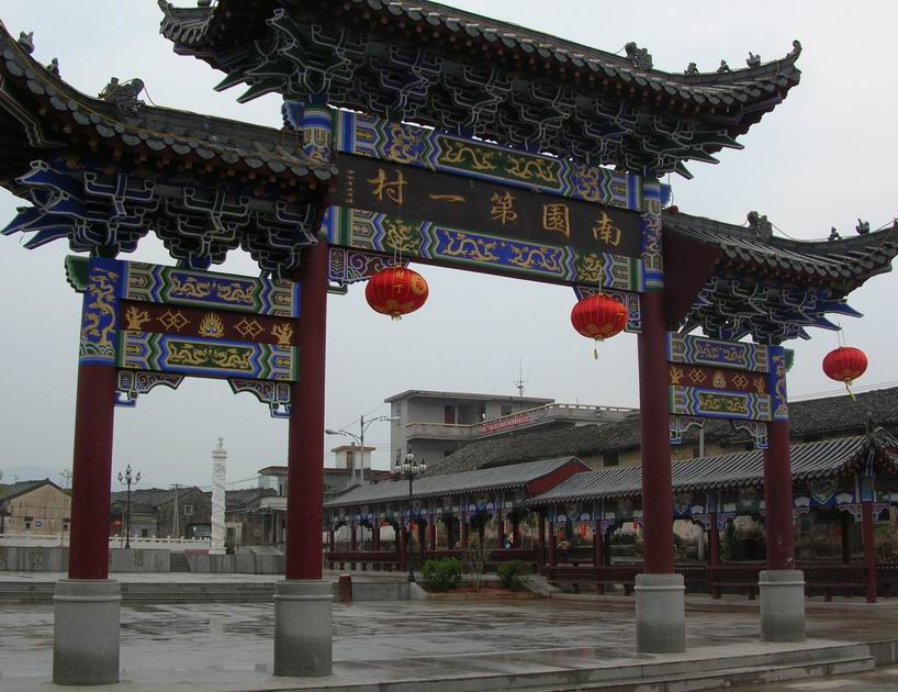 南园第一村抑 潘家围（文化资料整理）.jpg