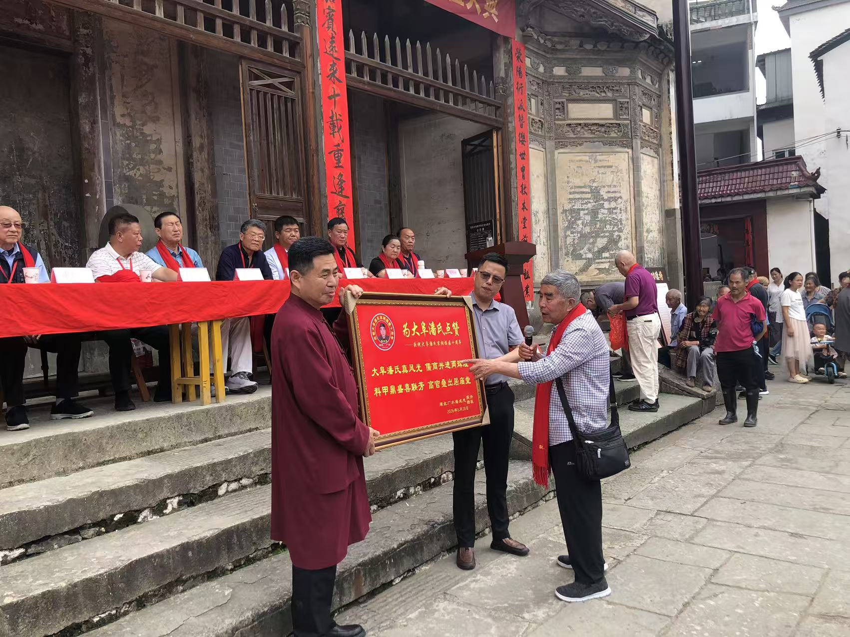 大阜潘氏宗祠揭匾十周年庆典（宗祠古迹资料）.jpg