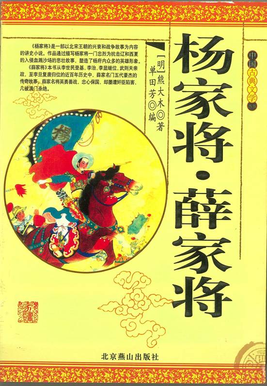 不能让历史功臣潘美继续受辱（续二）（人物记述）.jpg