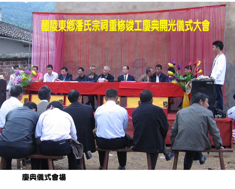 潘富云·图文介绍醴陵东乡潘氏（文化资料整理）.jpg