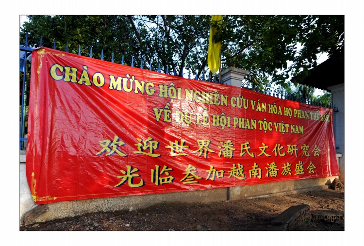 世界潘氏赴越南剪影（文化资料整理）.jpg