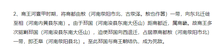 议一下河南地区在两周时期情况和周文王后代受封问题！（文化资料整理）.png