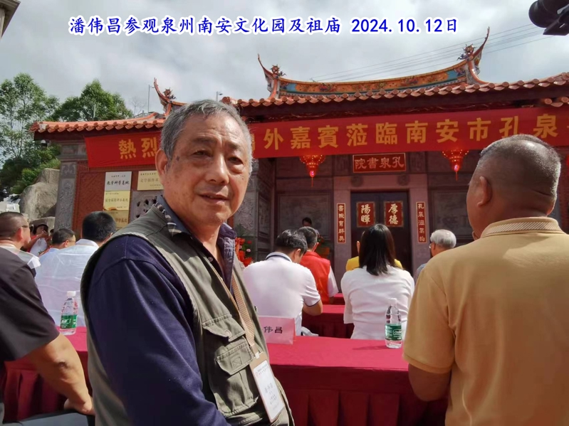 赴泉州市潘氏宗亲代表参观泉州南安文化园及祖庙 集景。（文化资料整理）.jpg