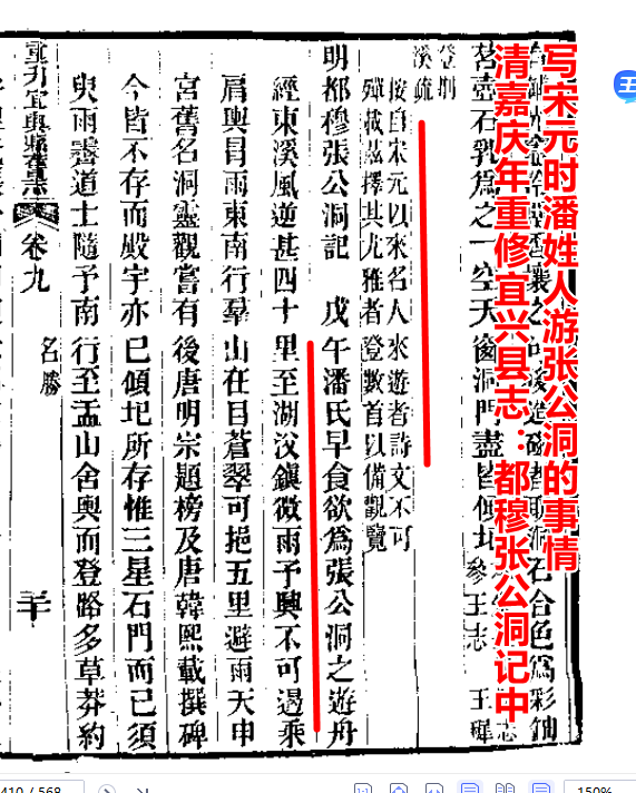 从无锡地区县志和科学考古中，分析潘氏嘉孙公谱系中可能的早期遗存和人物！（文化资料整理）.png