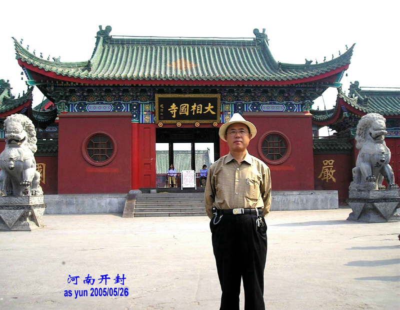 潘富云 黄陵荥阳中牟洛阳开封寻根记（组图）（寻根线索）.jpg