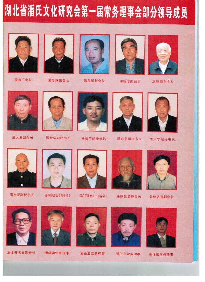 《潘氏春秋》（文化资料整理）.jpg