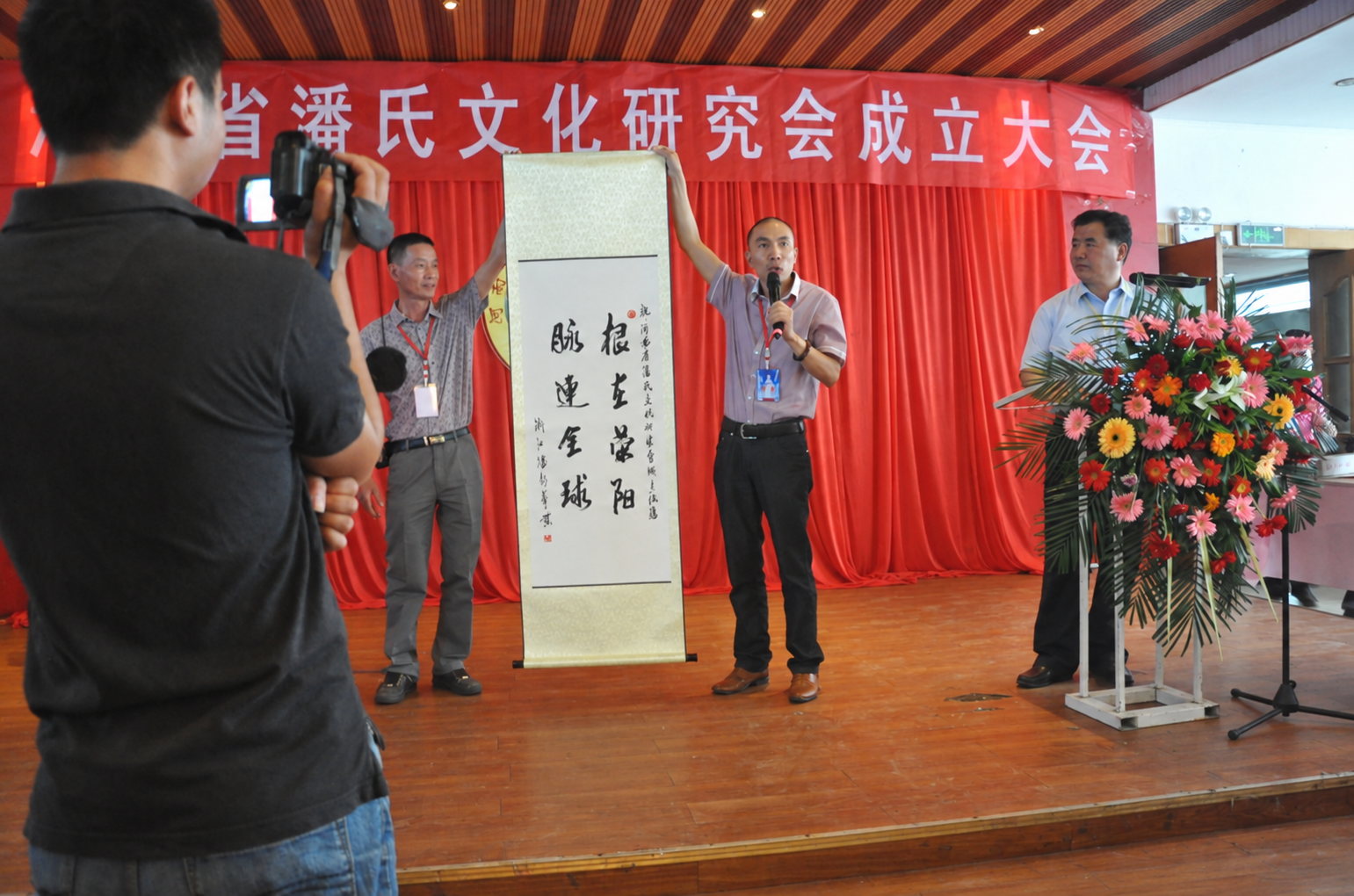 河南潘氏文化研究会成立大会掠影（宗亲活动记录）.png