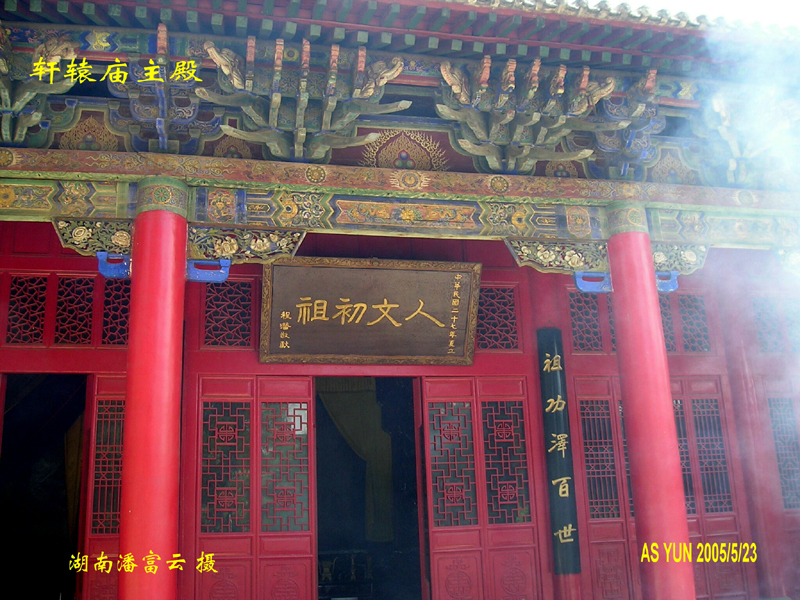 潘富云 黄陵荥阳中牟洛阳开封寻根记（组图）（寻根线索）.jpg