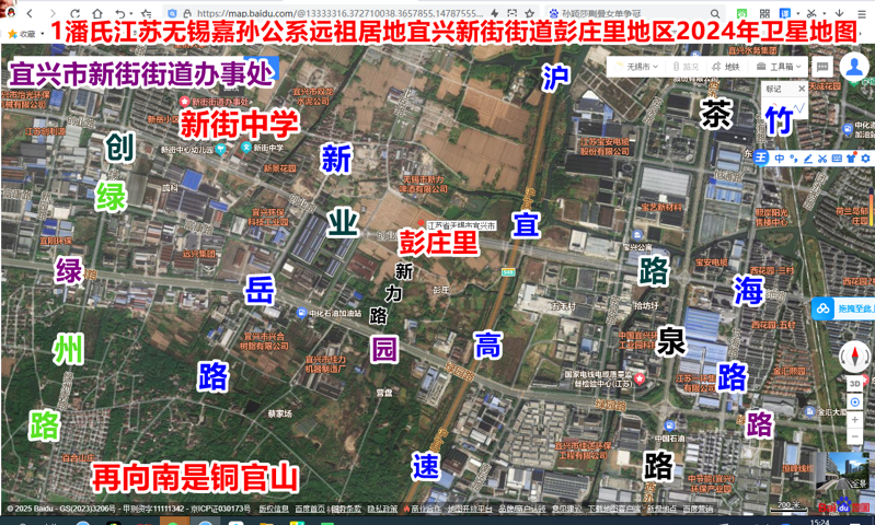 江苏无锡市地区一支潘氏始祖嘉孙公系的东汉永宁侯潘顼及后代迁居研究。（姓氏源流资料）.png