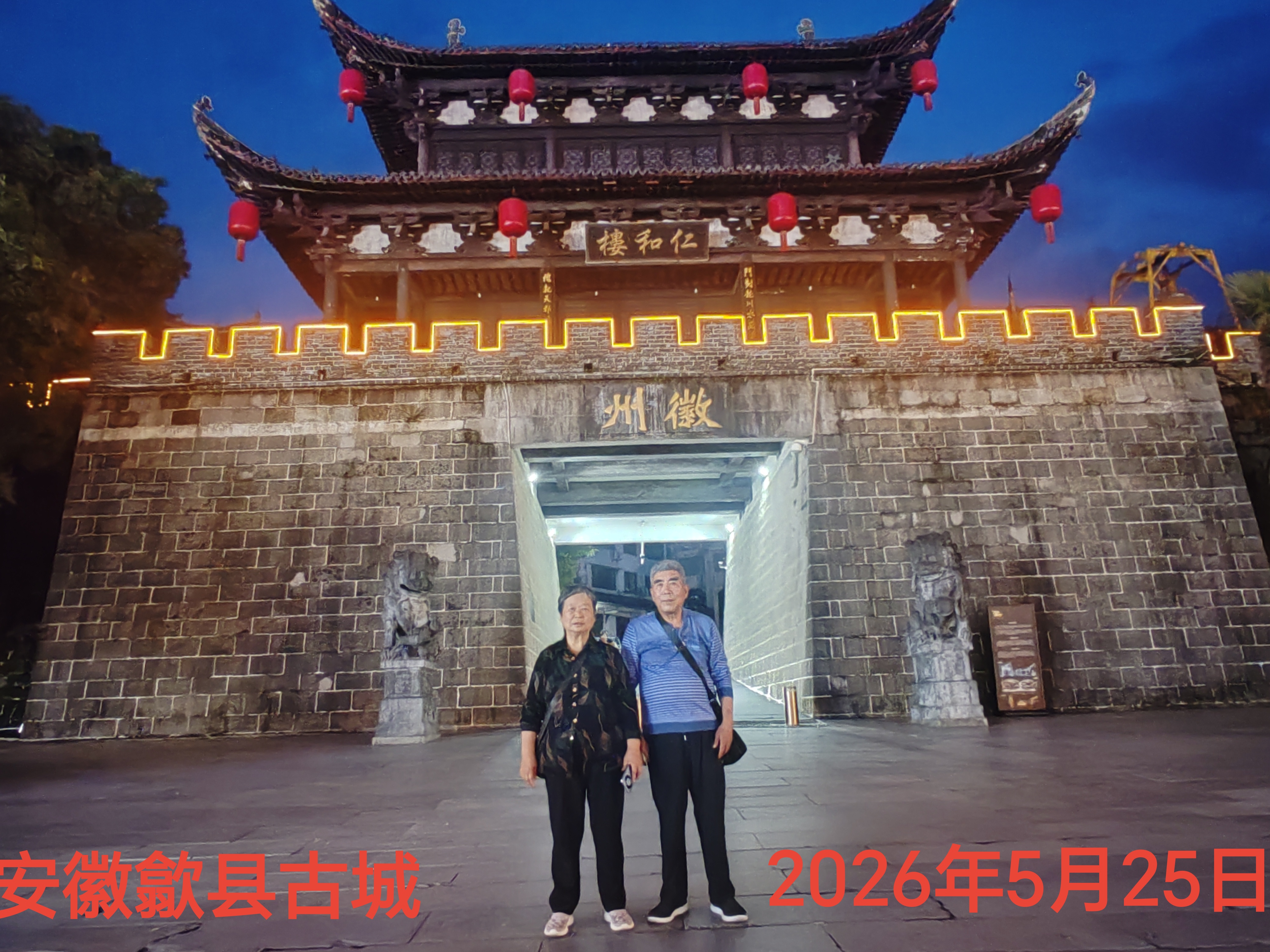 徽州古城留影（文化资料整理）.jpg