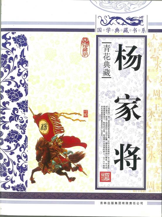 不能让历史功臣潘美继续受辱（续二）（人物记述）.jpg