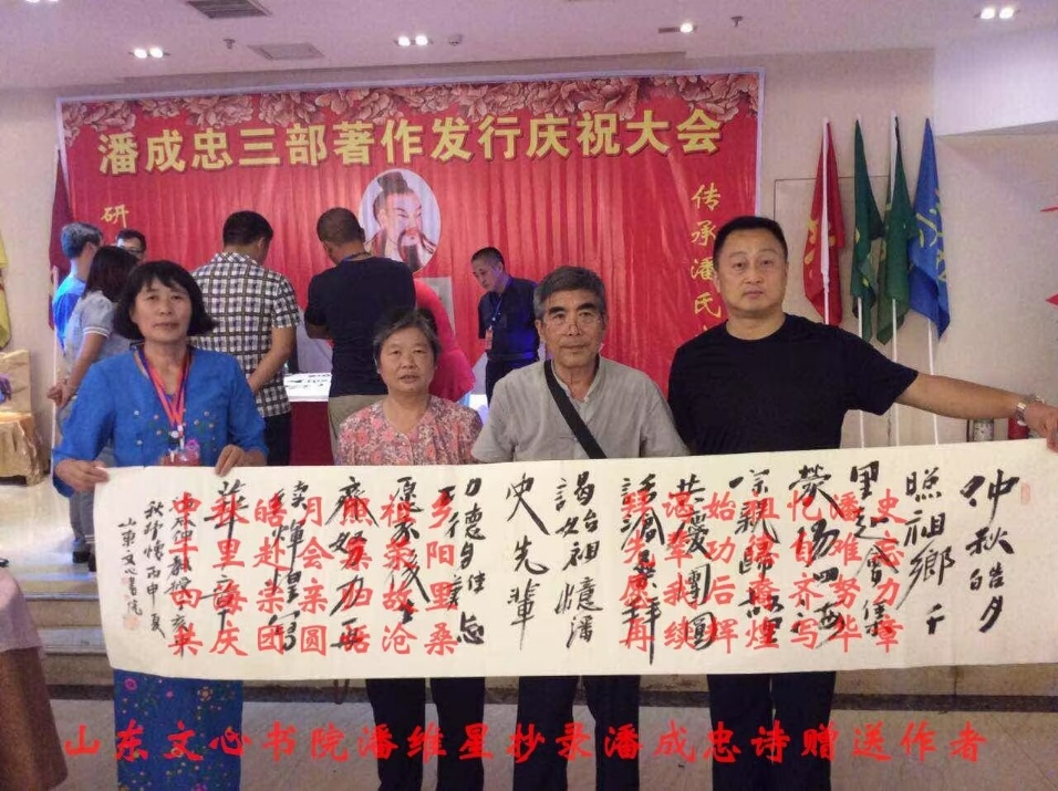 （三）潘成忠三部著作发行庆祝大会（宗亲活动记录）.jpg