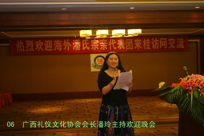 香港潘氏宗亲访问团等到广西访问交流（文化资料整理）.jpg