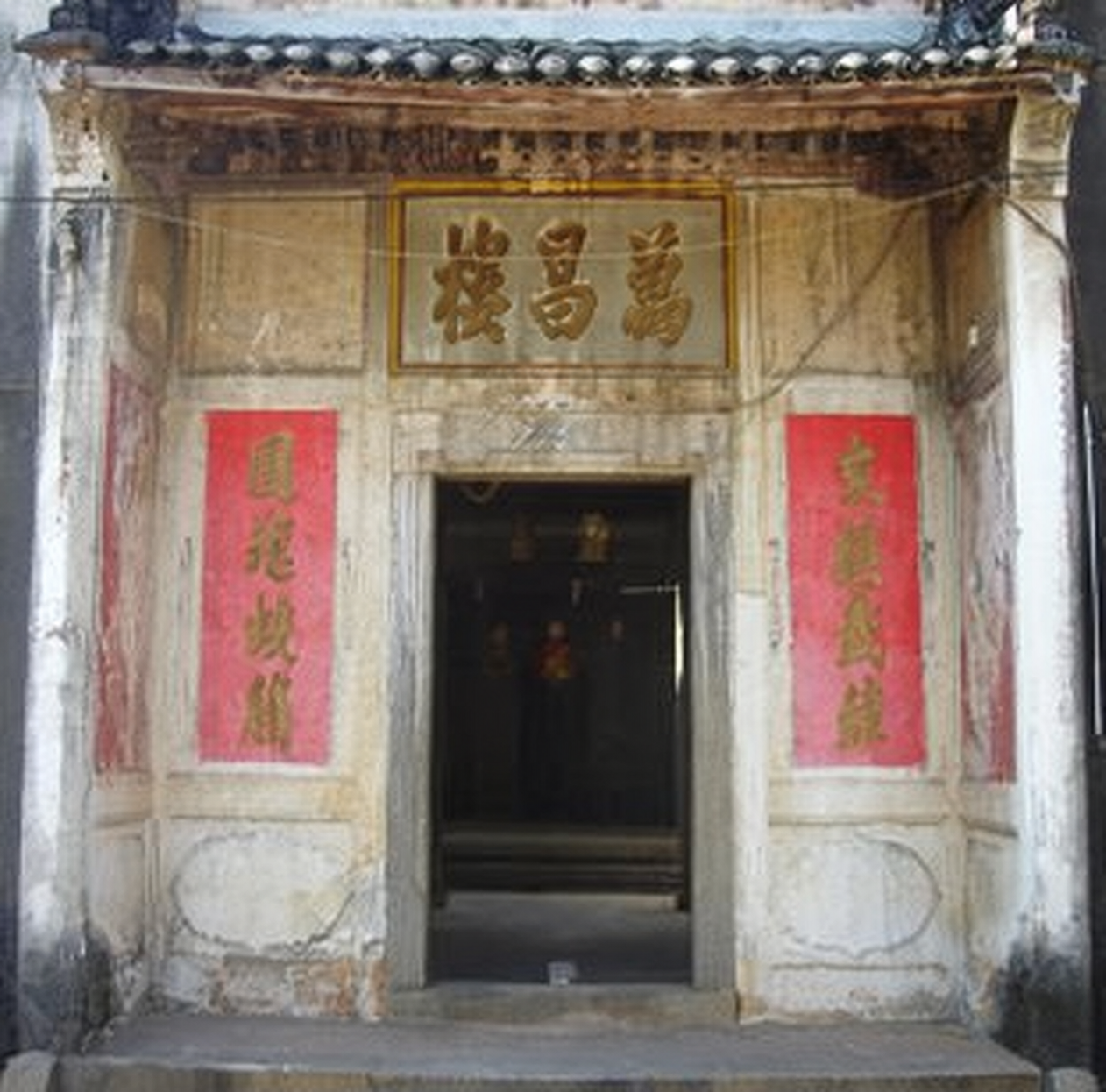 万昌楼的一些史料（文化资料整理）.png