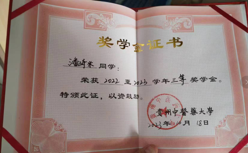 热烈祝贺“实计潘公后裔举办甲辰年奖学表彰大会”圆满成功！（宗亲活动记录）.png