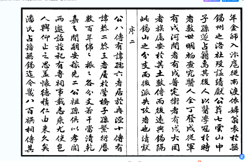 江苏潘氏无锡地区代表应邀参拜福建长乐三溪潘氏宗祠！（宗祠古迹资料）.png