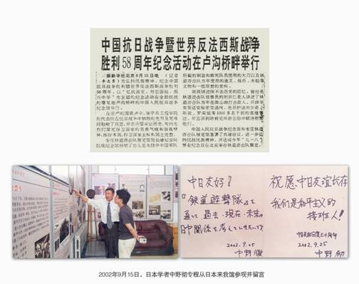 铁道游击队精神传人潘福安（文化资料整理）.jpg