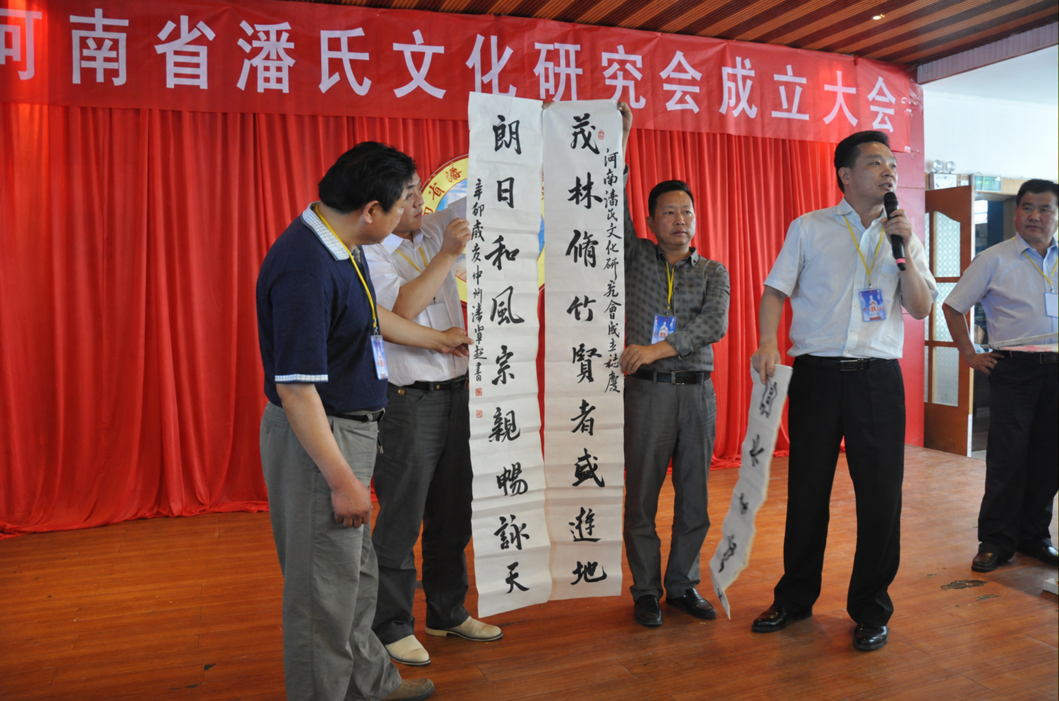 河南潘氏文化研究会成立大会掠影（宗亲活动记录）.png