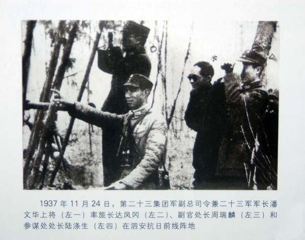 纪念抗日爱国将领潘文华将军逝世六十周年（人物记述）.jpg
