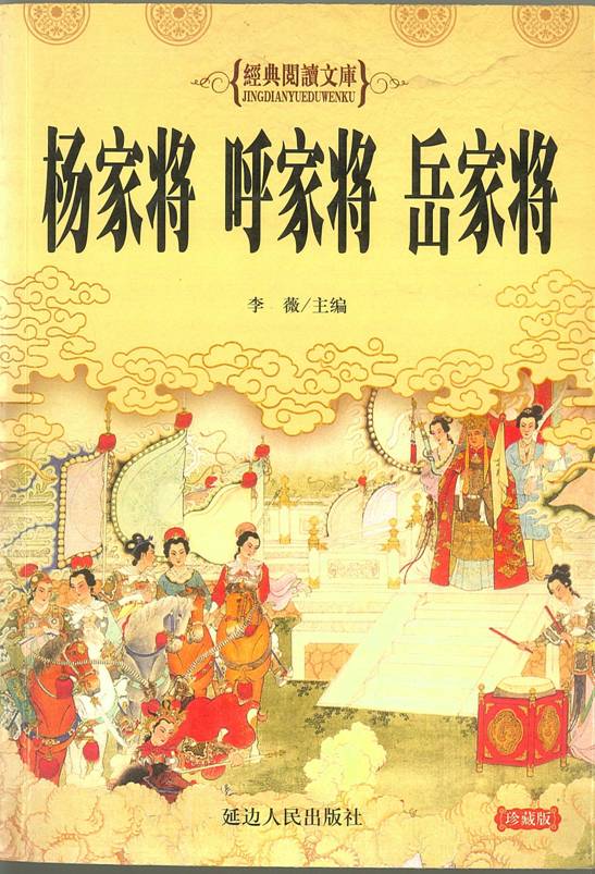 不能让历史功臣潘美继续受辱（续二）（人物记述）.jpg